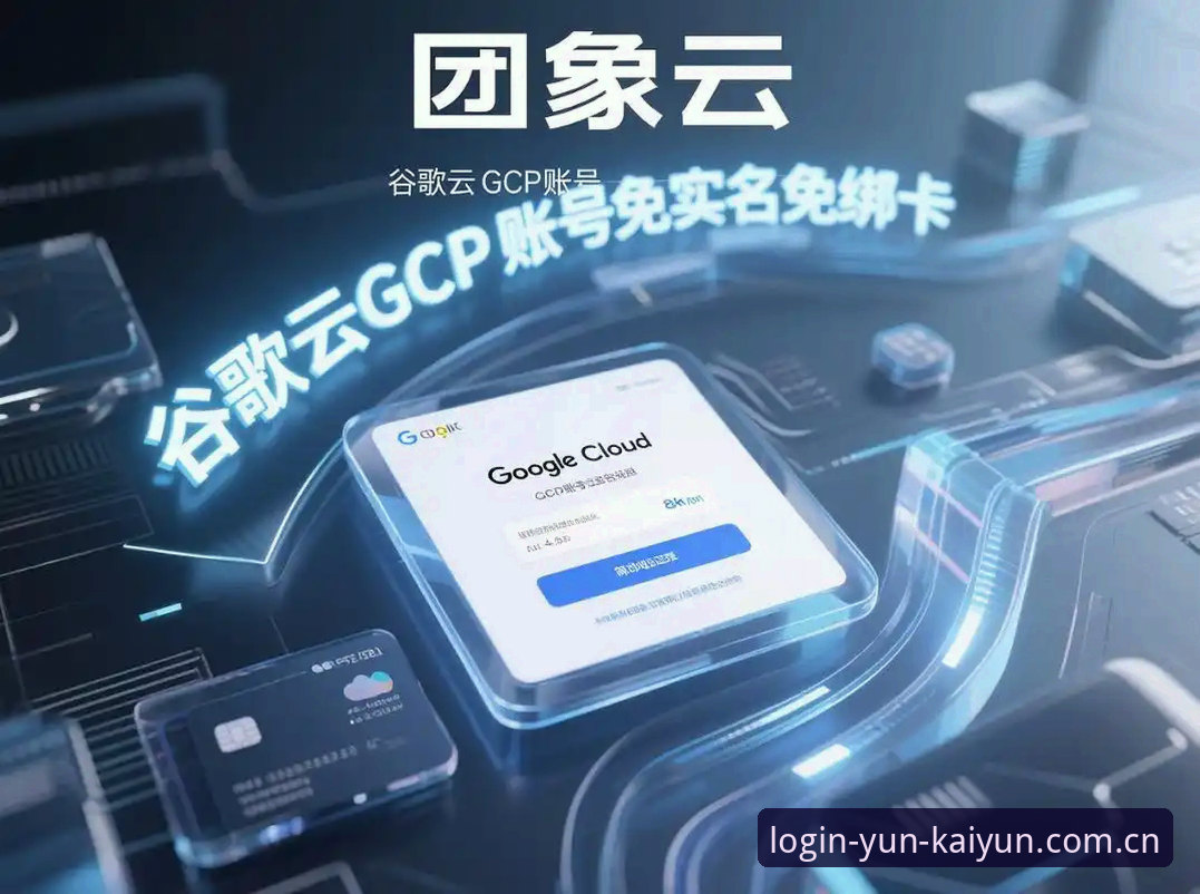 云开全站体育2026新版安装包深度评测：创新下载体验与功能全面解析