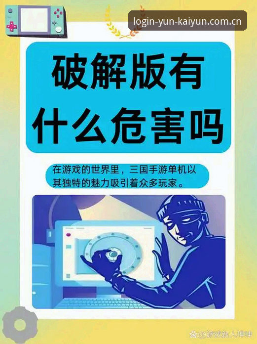 揭秘云开全站手机下载失败的真相：这些隐藏问题你遇到过吗？