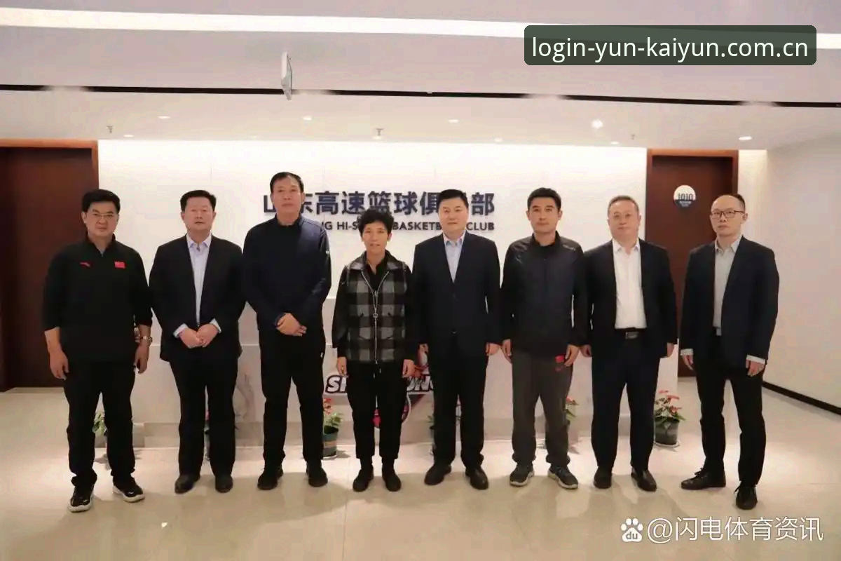 云开全站官方渠道 云开全站官方渠道详解:2026新版体育平台趋势与使用指南