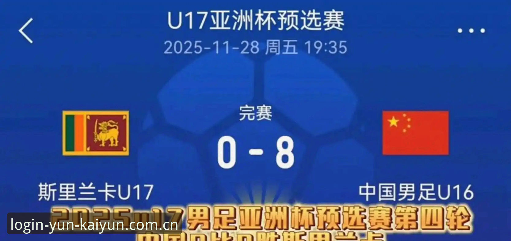 世界杯扩军到66队，中国男足的机会真的来了吗？