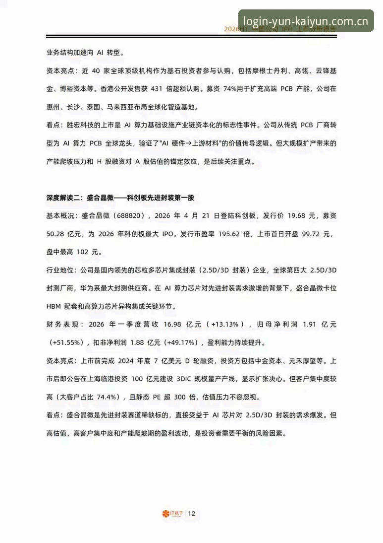 云开全站体育与普通分析工具全面对比：2026新版精准分析的实战差距