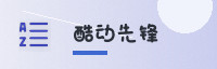 合作伙伴
